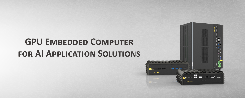 Embedded World 2025：德承发表Edge AI运算解决方案，助力AIoT应用