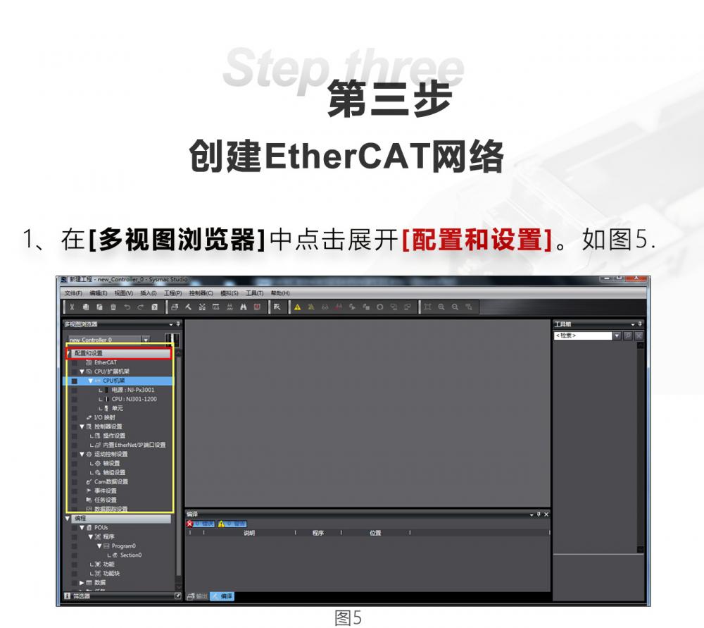 研控E总线驱动器与欧姆龙PLC主站连接方法讲解