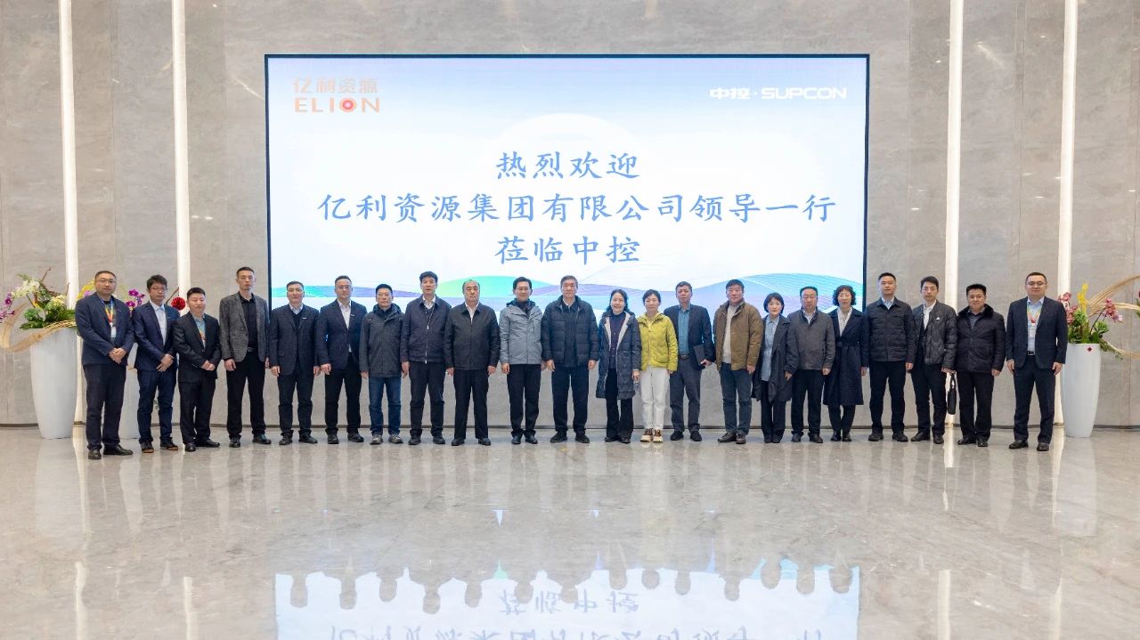 亿利资源集团党委书记、董事长王文彪一行来访中控技术