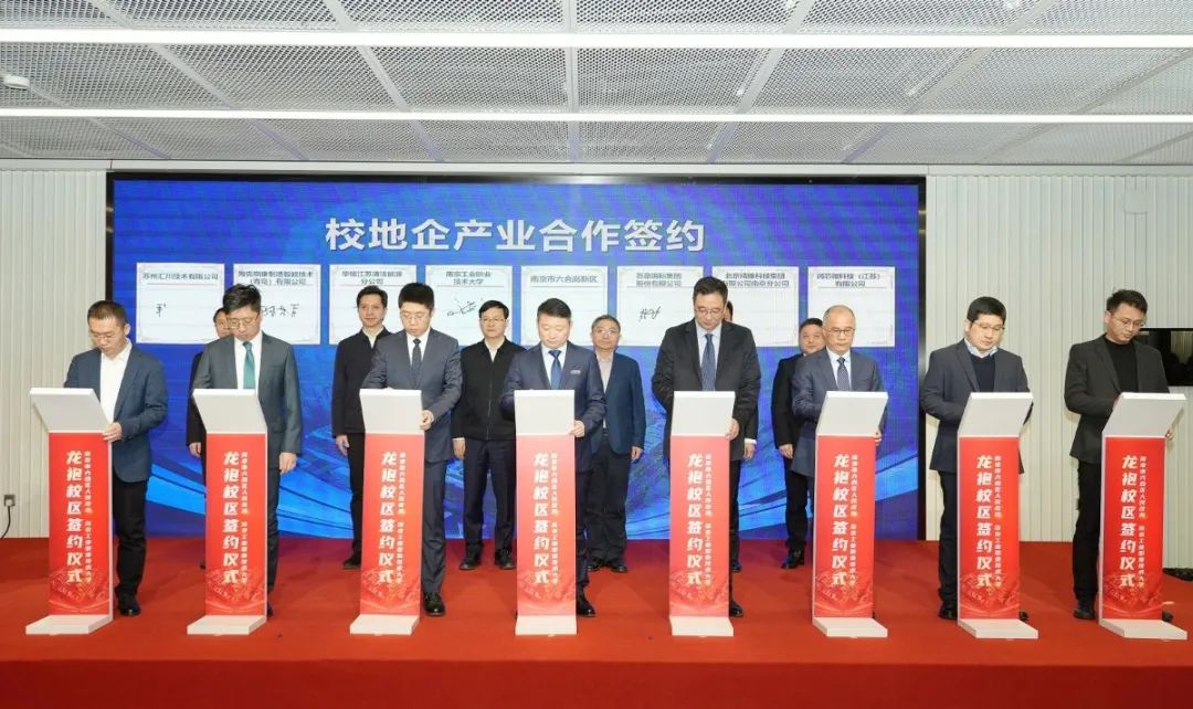 校地企三方强强联手,签约共建产教融合新范式