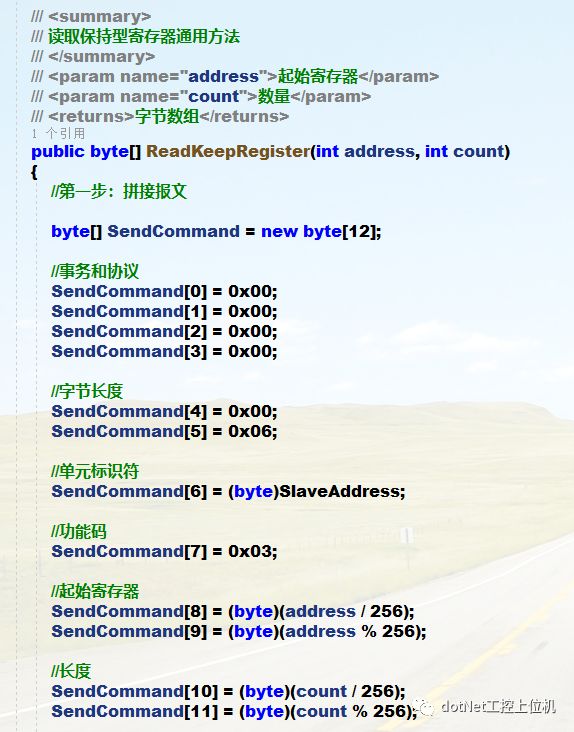 上位机开发必备的一个实体类