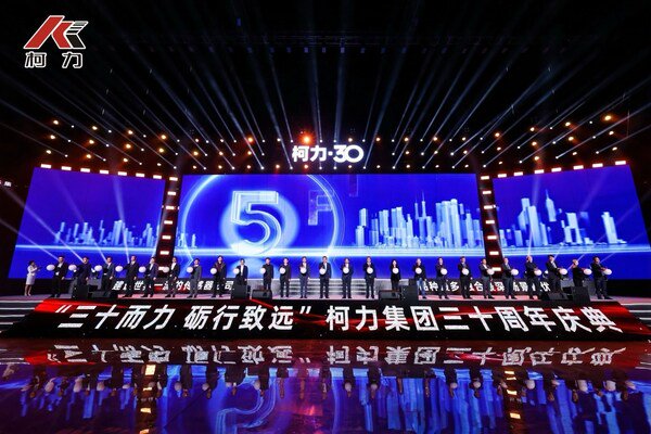 柯力传感 30 周年庆典圆满落幕，与开普勒达成战略合作