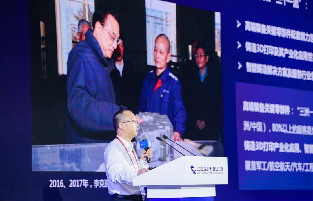 增材云平台受邀亮相2022世界制造业大会.