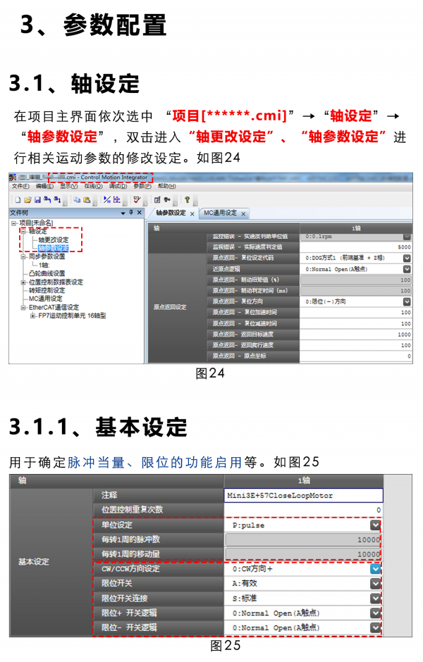 一文了解松下PLC与研控E总线驱动器连接步骤