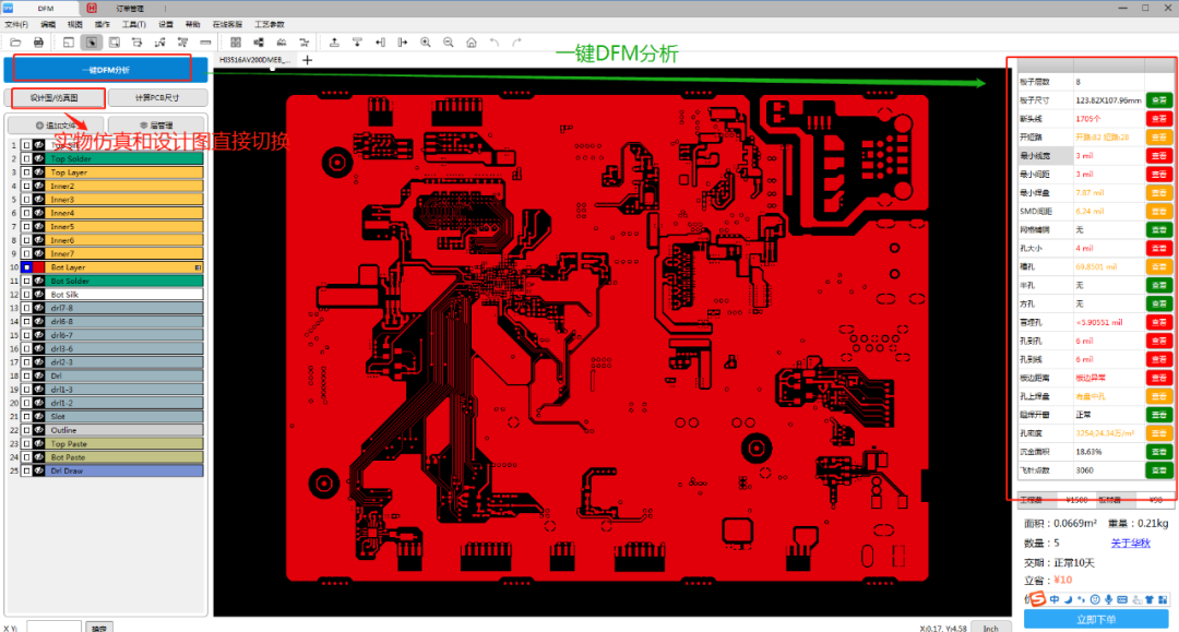 PCB被板厂做坏了,这个锅该由谁来背?