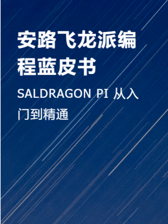 国产FPGA SOC双目视觉处理系统开发实例-米尔安路DR1M90开发板