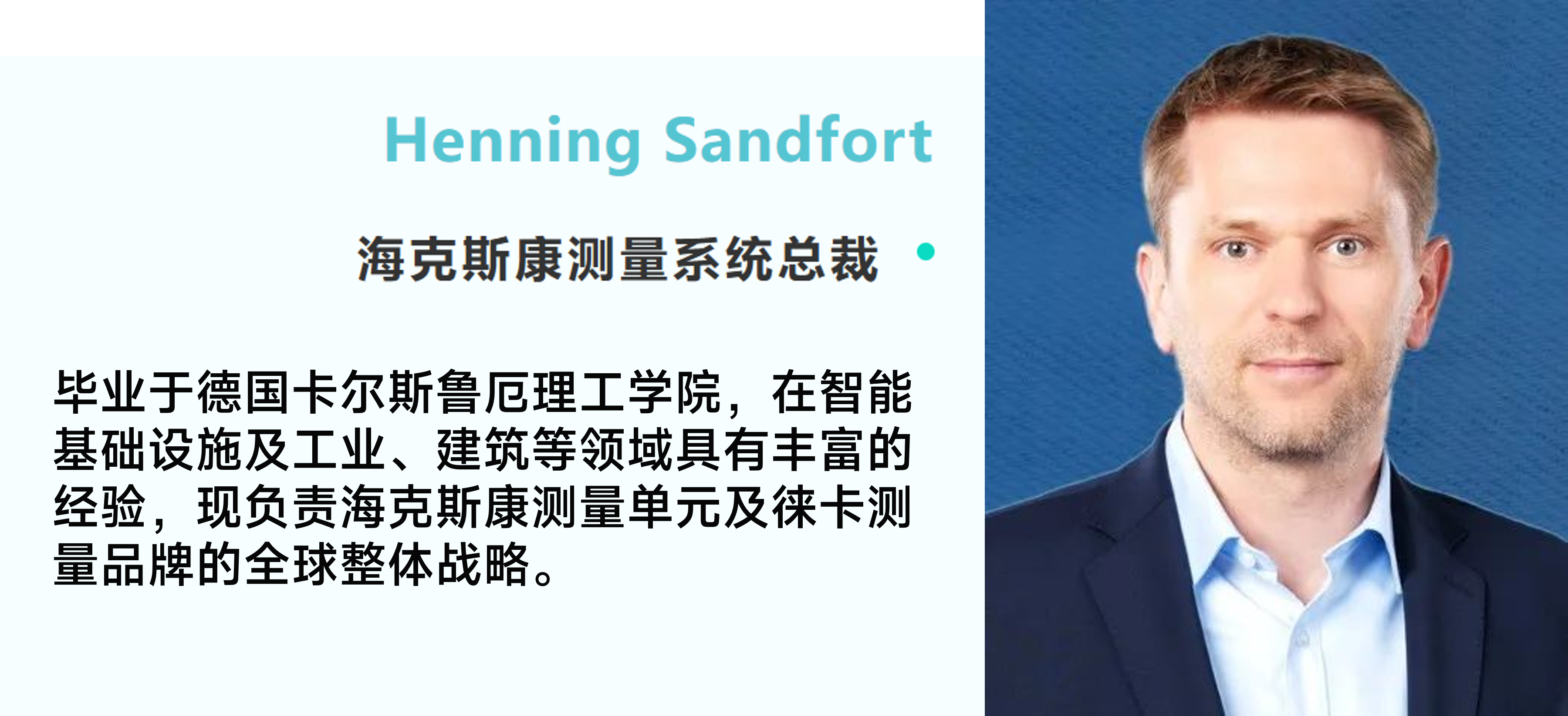 产学研深度融合：海克斯康测量系统与武汉大学携手共绘测绘遥感新蓝图