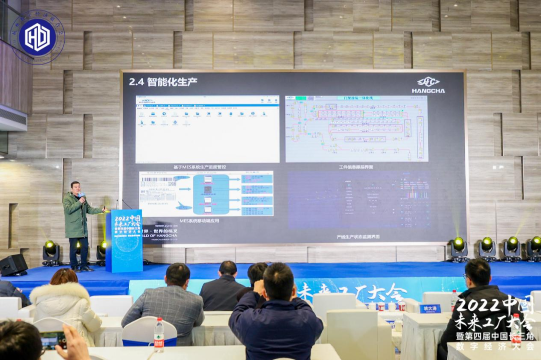 2022中国未来工厂大会暨第四届长三角数字经济大会成功举办