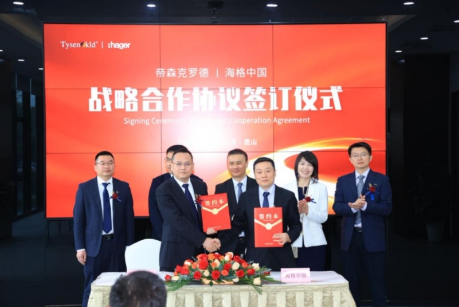 海格中国与帝森克罗德达成战略合作，共绘净零未来新蓝图