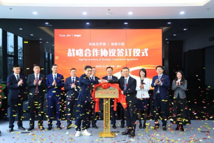 海格中国与帝森克罗德达成战略合作，共绘净零未来新蓝图