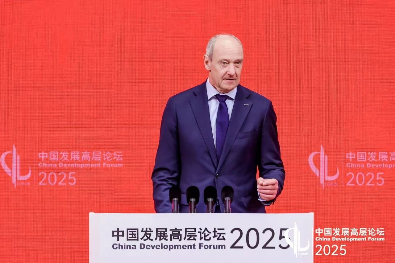 西门子博乐仁担任中国发展高层论坛外方主席并发表主旨演讲