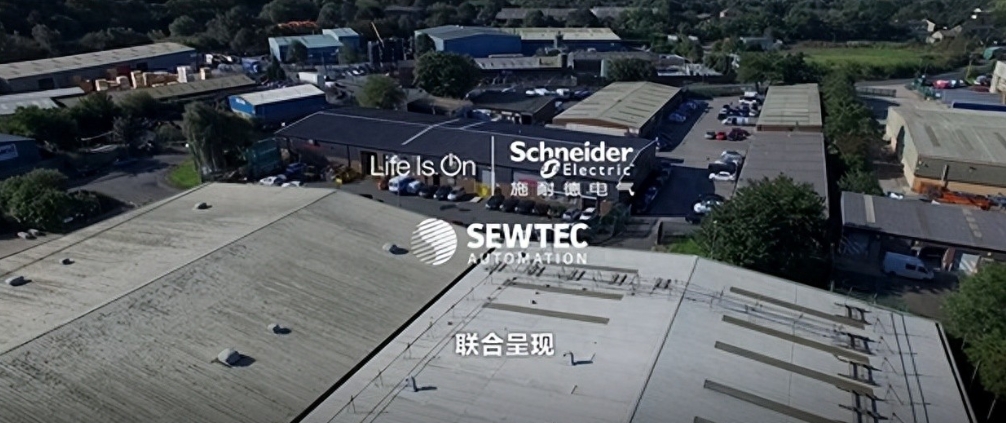 以“智”驭繁，施耐德电气助力Sewtec打造包装行业影响力