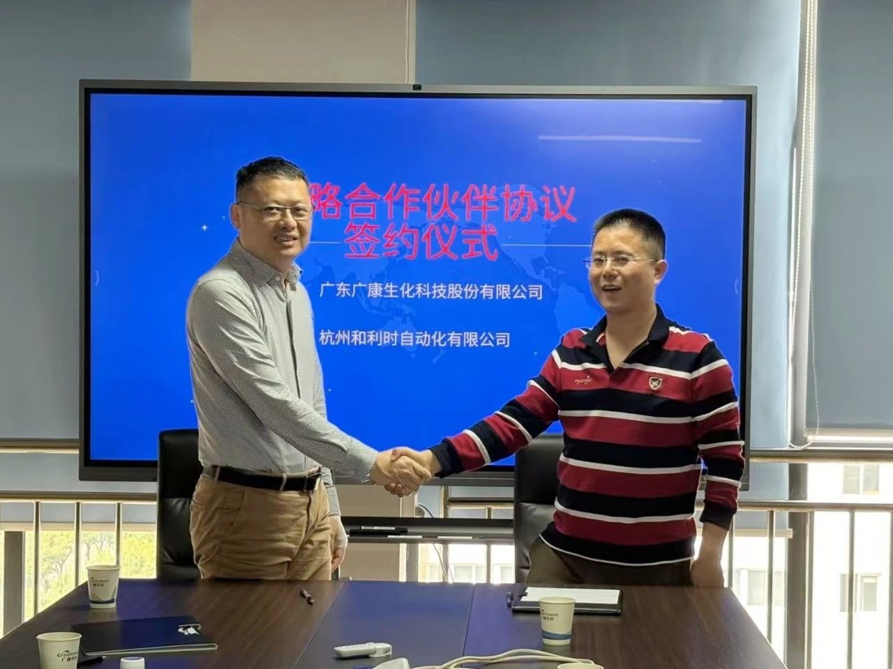 和利时与广康生化达成战略合作，共筑智能工厂新标杆