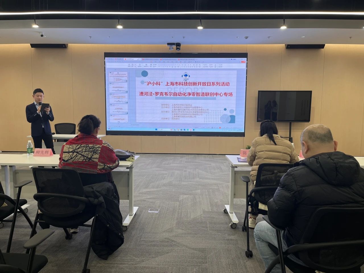 罗克韦尔自动化受邀出席“沪小科”上海市科技创新开放日系列活动