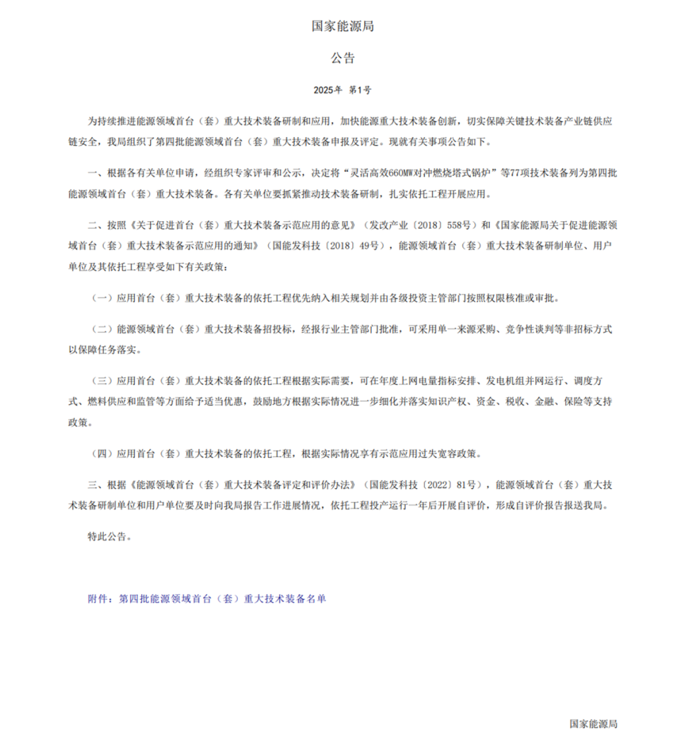 破局“卡脖子”！和利时自主研发乙烯工程国产安全仪表系统（SIS）入选国家能源局首台（套）