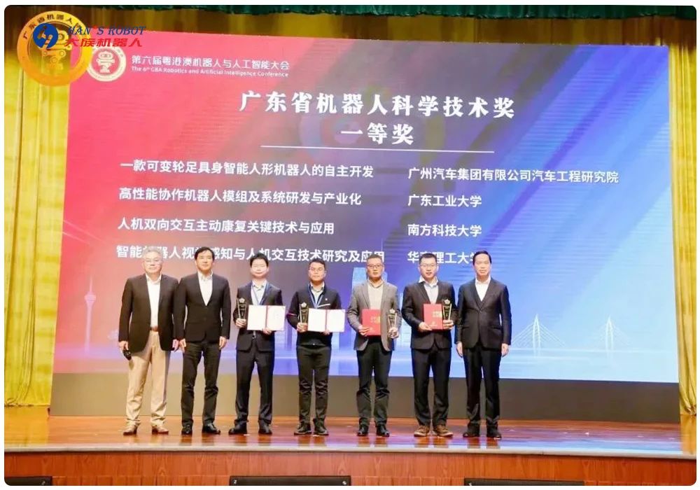 大族机器人荣膺2025广东省机器人科学技术奖一等奖