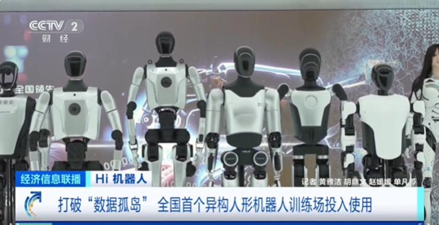 震撼,中国人形机器人,拿下七个全球第一