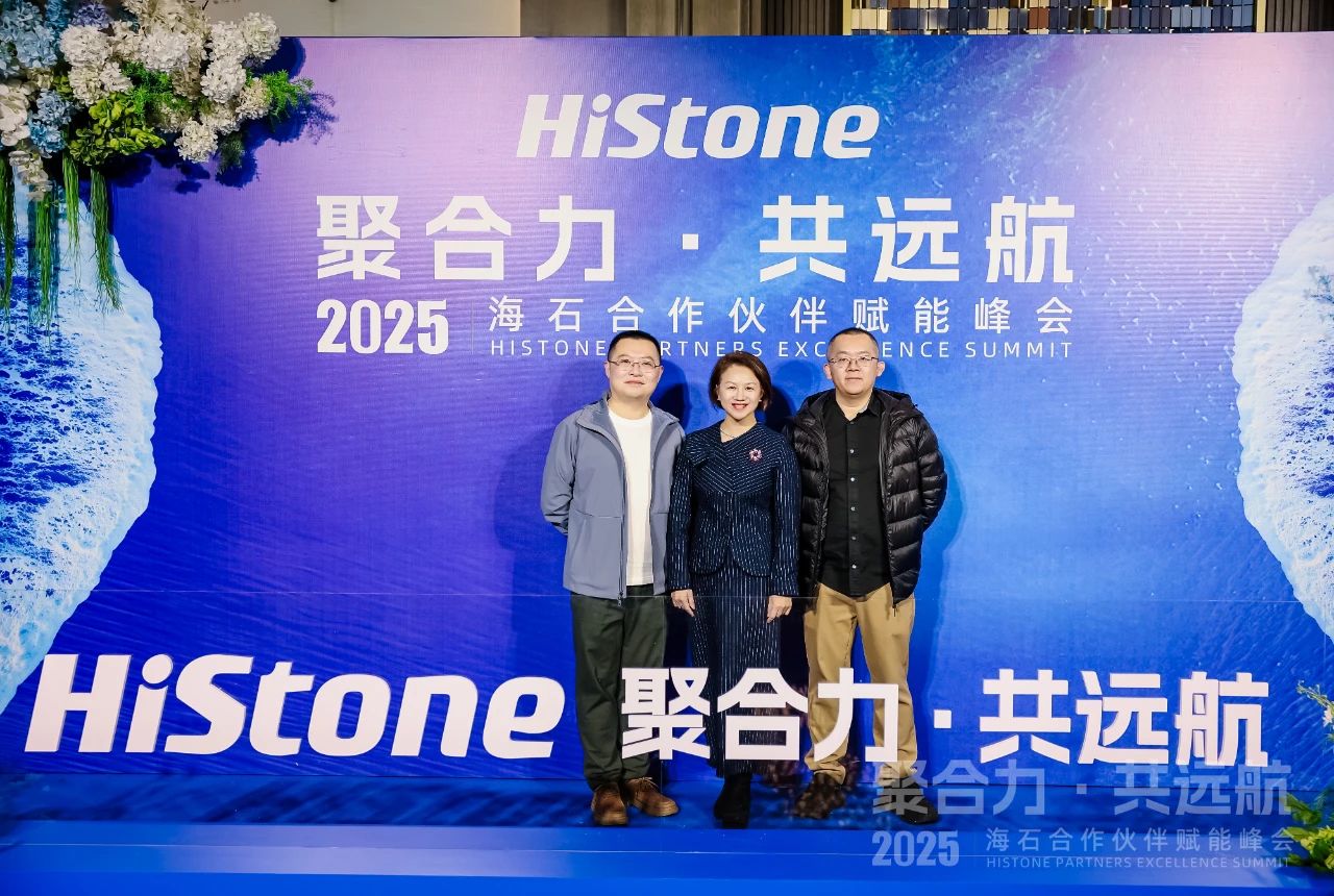 吉方工控亮相海石合作伙伴赋能峰会，共创智能零售新未来