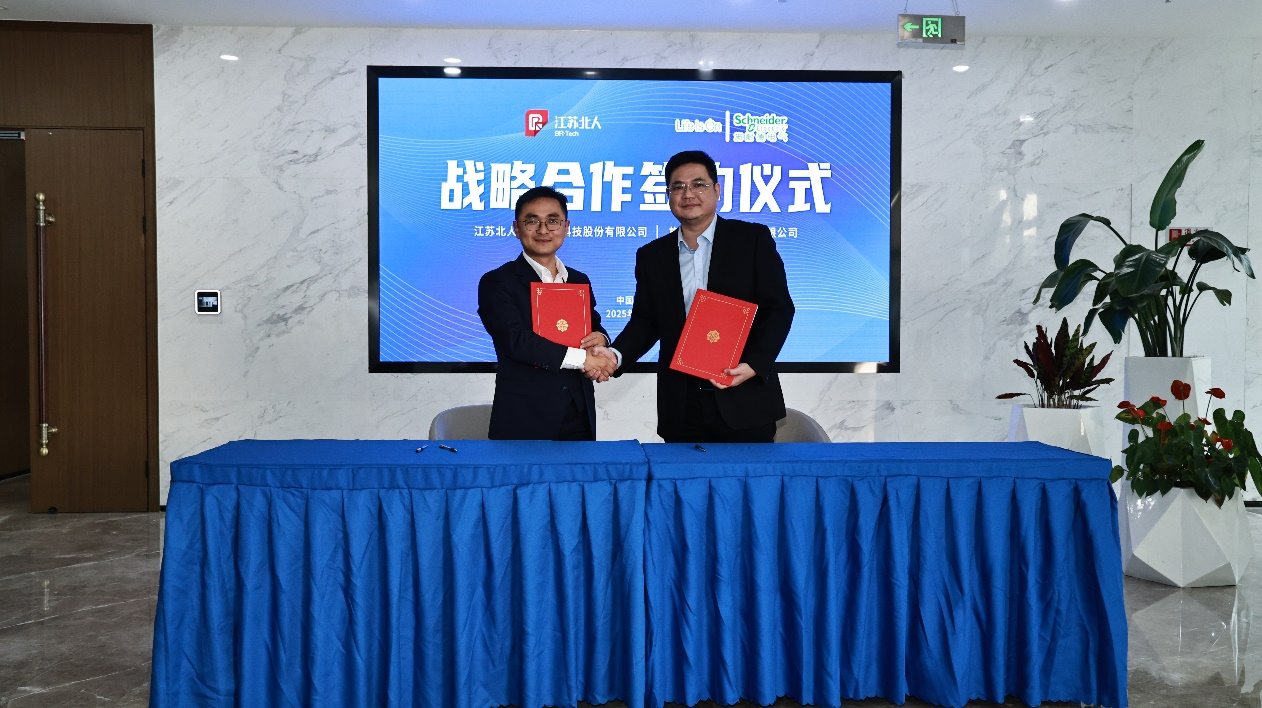 施耐德电气与江苏北人达成战略合作，共筑汽车产业智能未来
