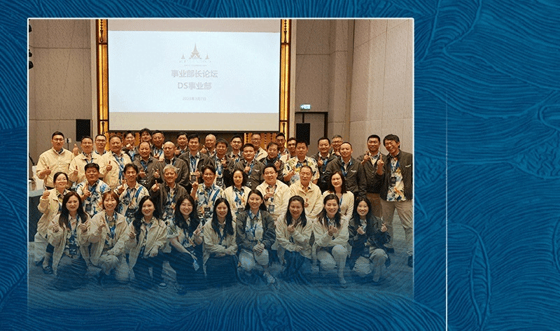 2025年度松下电器机电合作伙伴大会圆满收官！