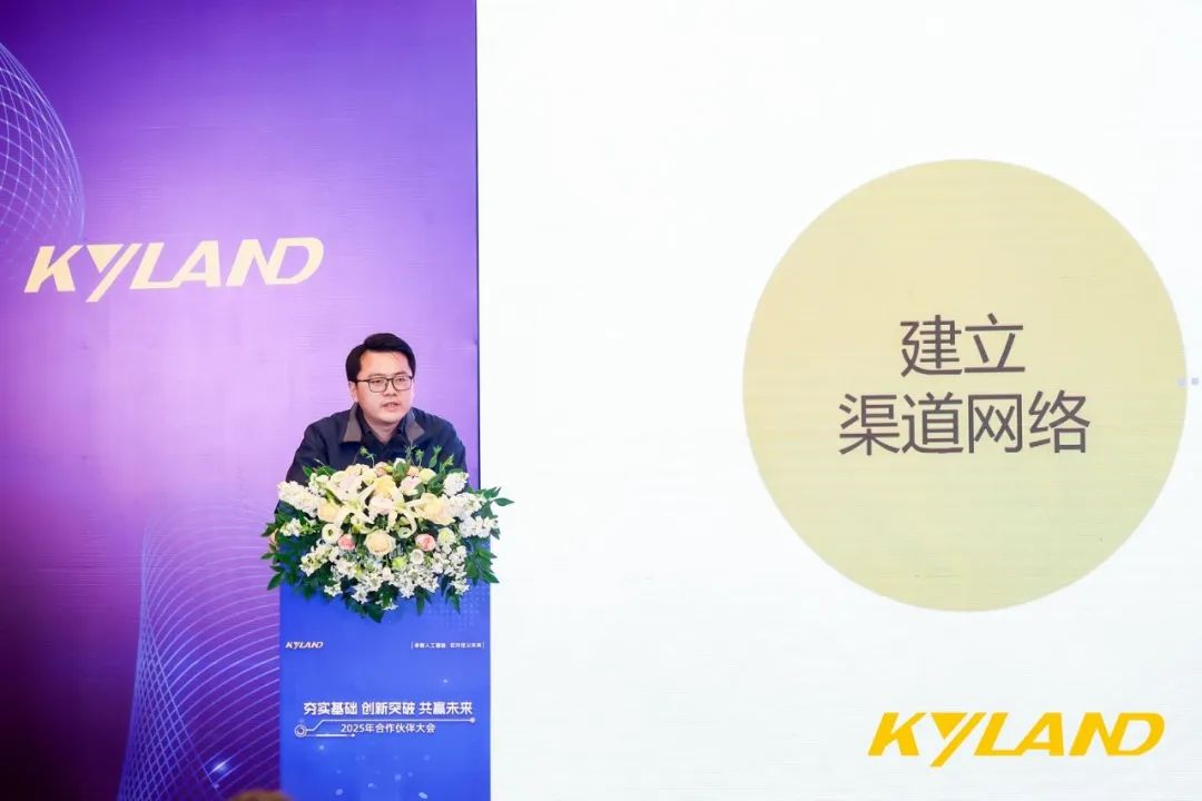 东土科技2025年合作伙伴大会圆满落幕:夯实基础,创新突破,共赢未来