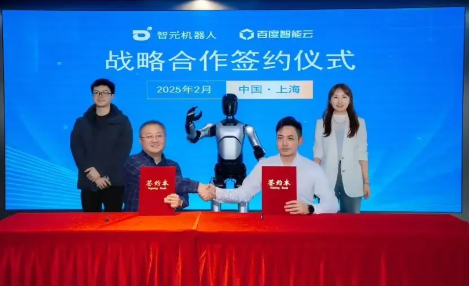 百度智能云与稚晖君智元机器人合作,打造可二次开发的人形机器人平台