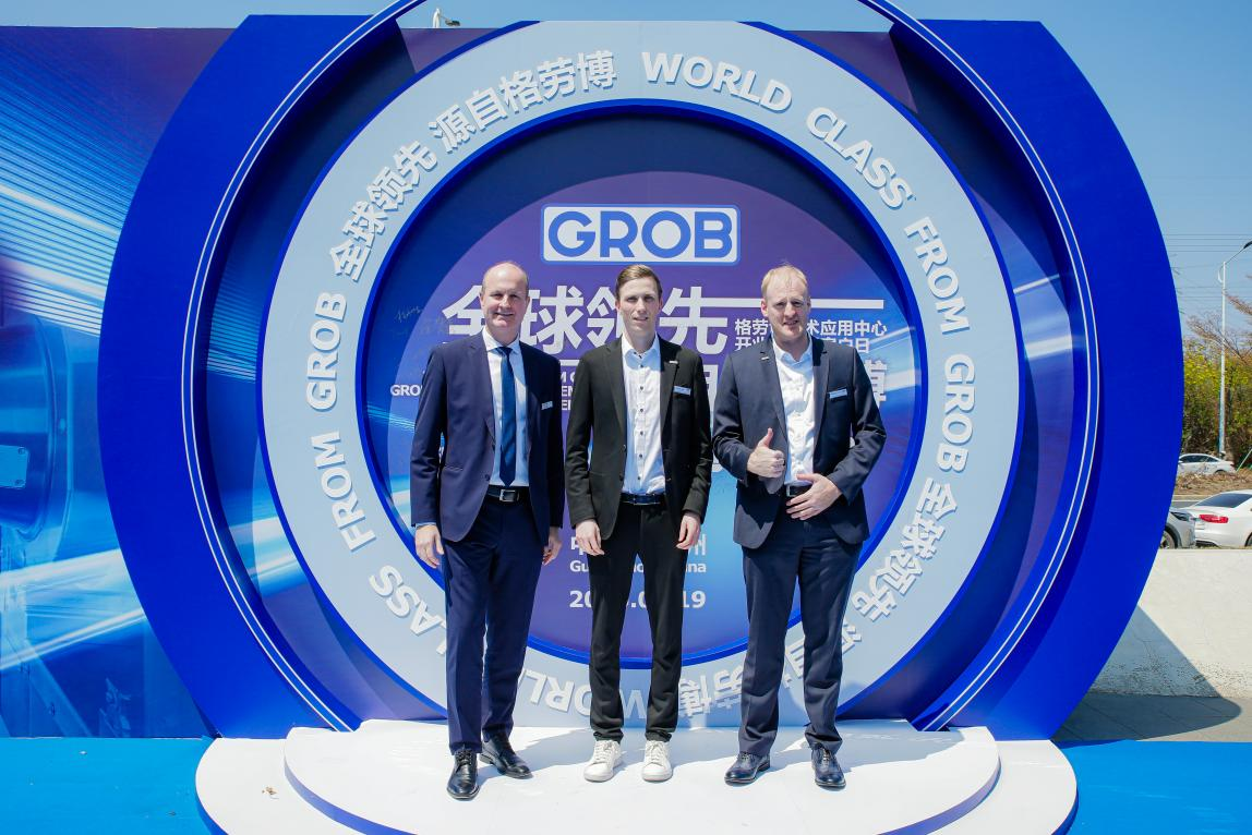 [见证] 再下一城，深耕本地 再上一层，强化引领 ——格劳博中国技术应用中心盛大开业