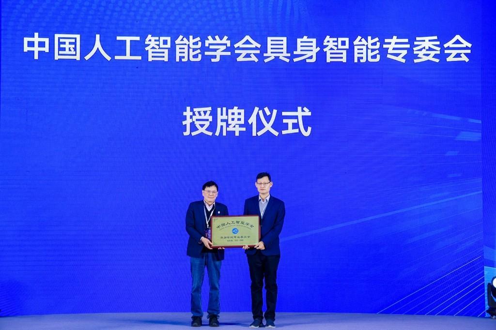 第二届中国具身智能大会举办 发布具身智能十五大重点方向