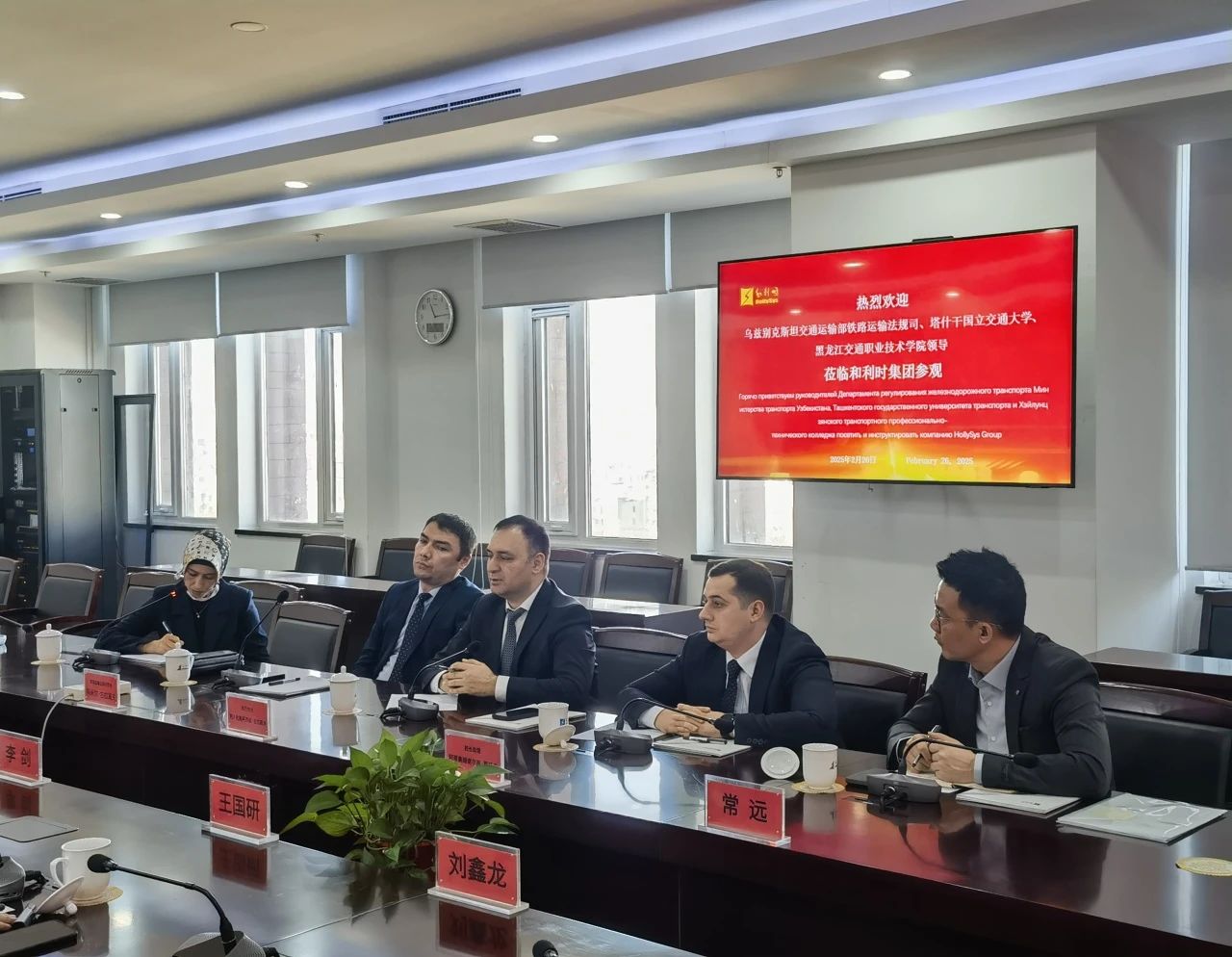 和利时与中乌两国铁路院校共绘职教出海新蓝图