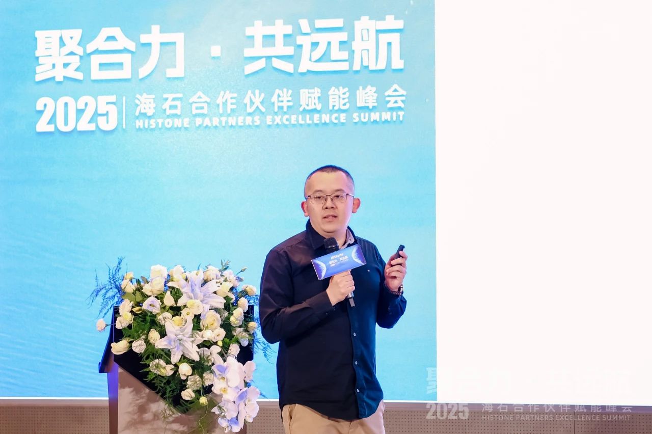 吉方工控亮相海石合作伙伴赋能峰会，共创智能零售新未来