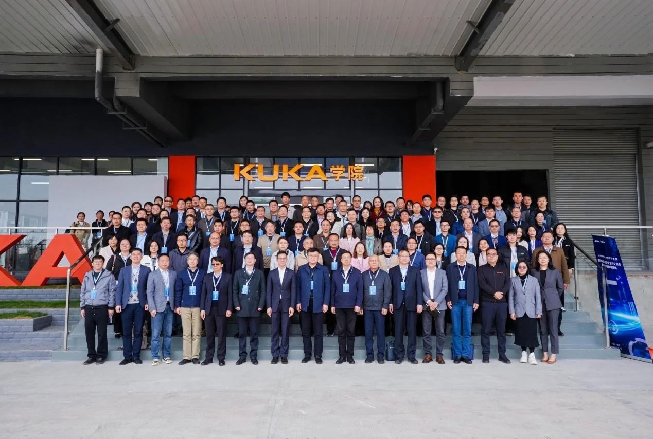 2025年美的集团技能人才校企合作交流会暨库卡学院(顺德)揭幕盛典顺利举行