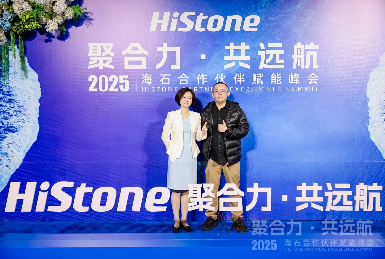 吉方工控亮相海石合作伙伴赋能峰会，共创智能零售新未来