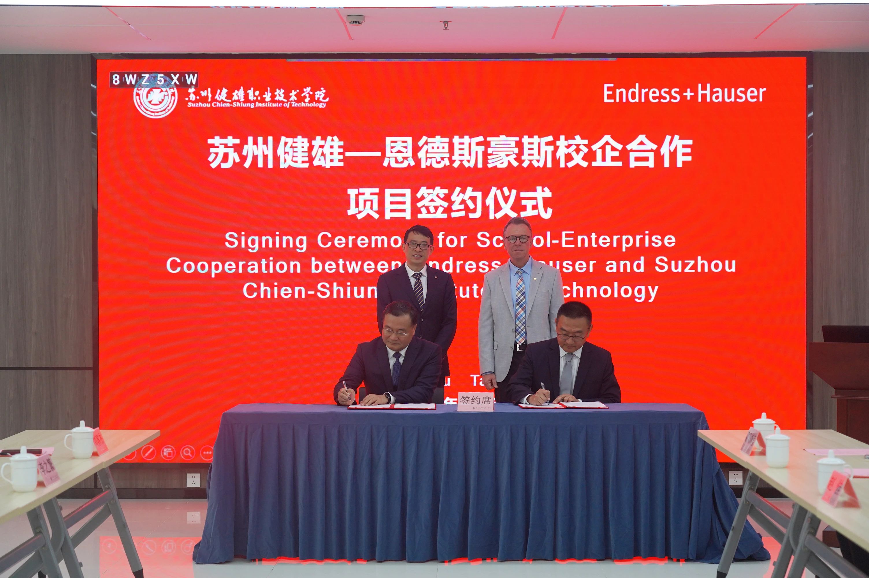 恩德斯豪斯与智能制造学院签订双元制学徒培养合作协议，共育技术精英