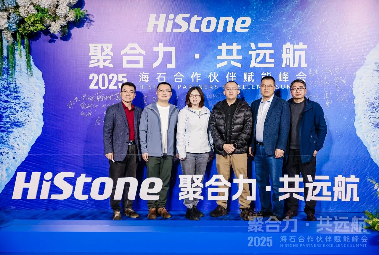 吉方工控亮相海石合作伙伴赋能峰会，共创智能零售新未来