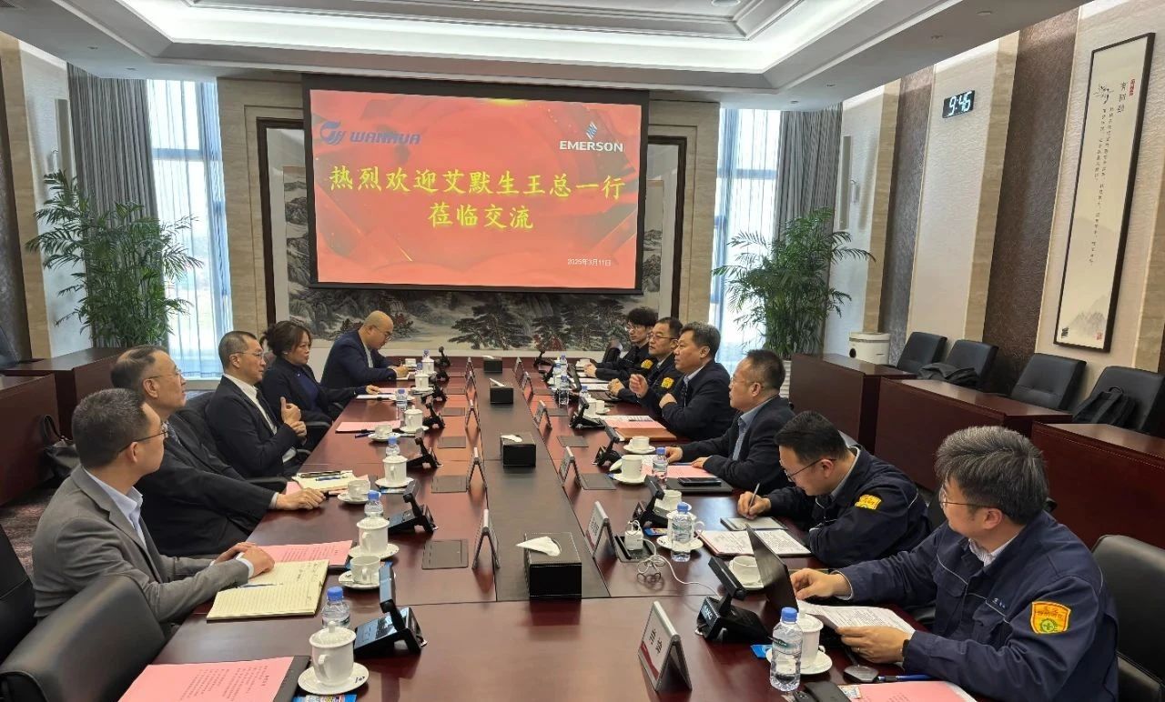 艾默生与万华化学续签战略合作框架协议，共绘未来智能发展蓝图