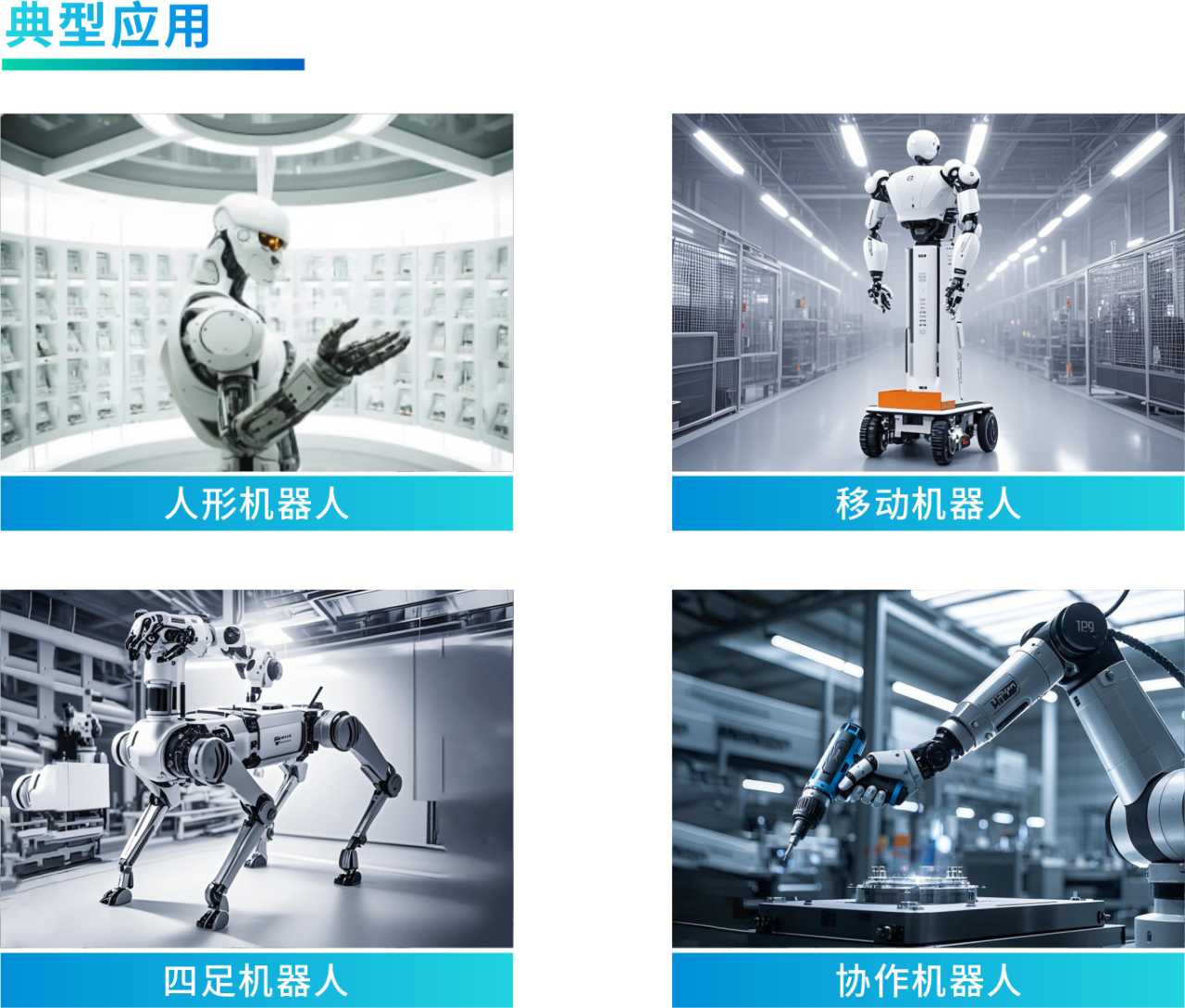 雷赛发布DH系列灵巧手解决方案