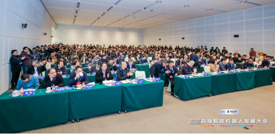 2025具身智能机器人发展大会在天津成功举办