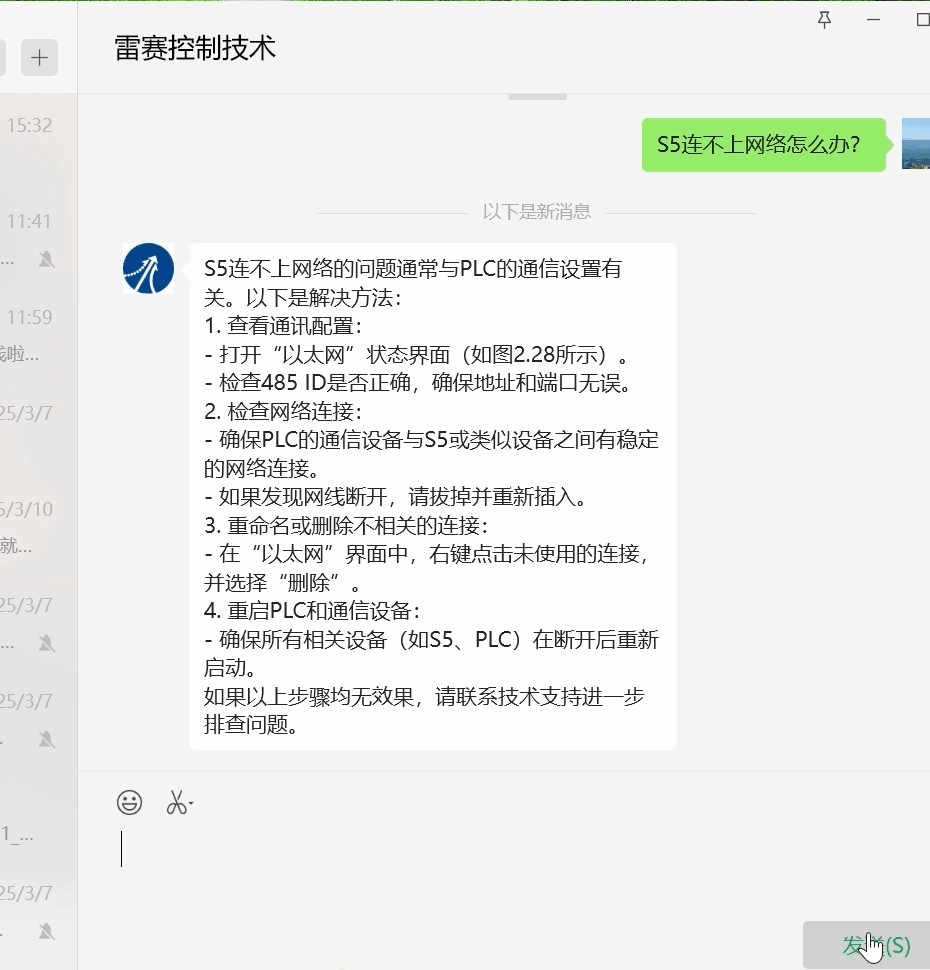 全球首发| 雷赛S系列“超强”运动控制PLC