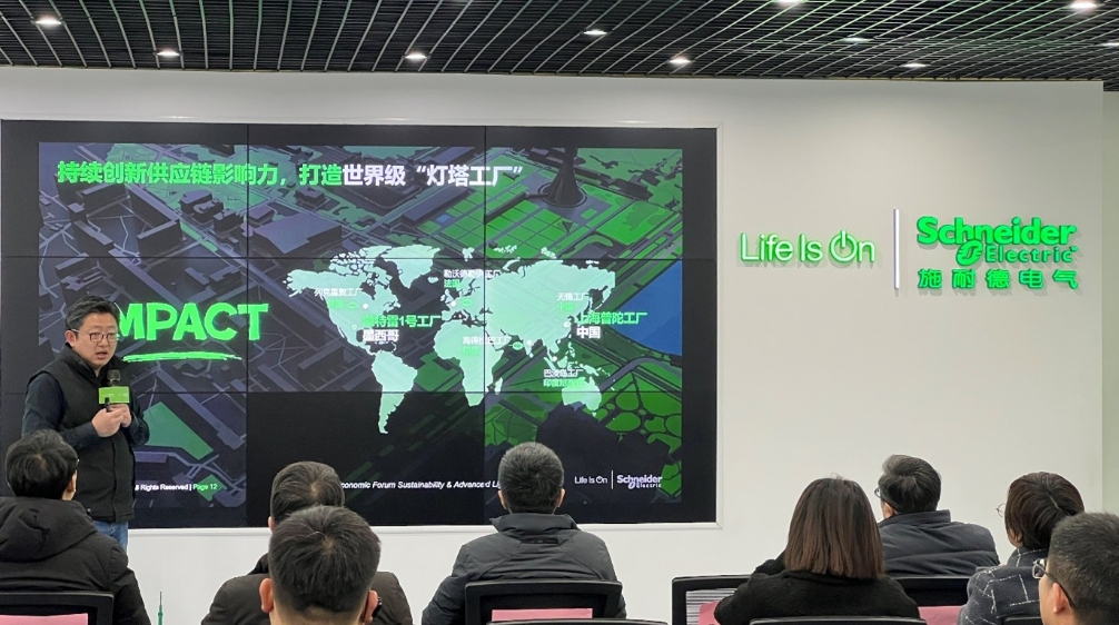 施耐德电气携手宝山区共创零碳园区,深化合作共绘可持续发展蓝图