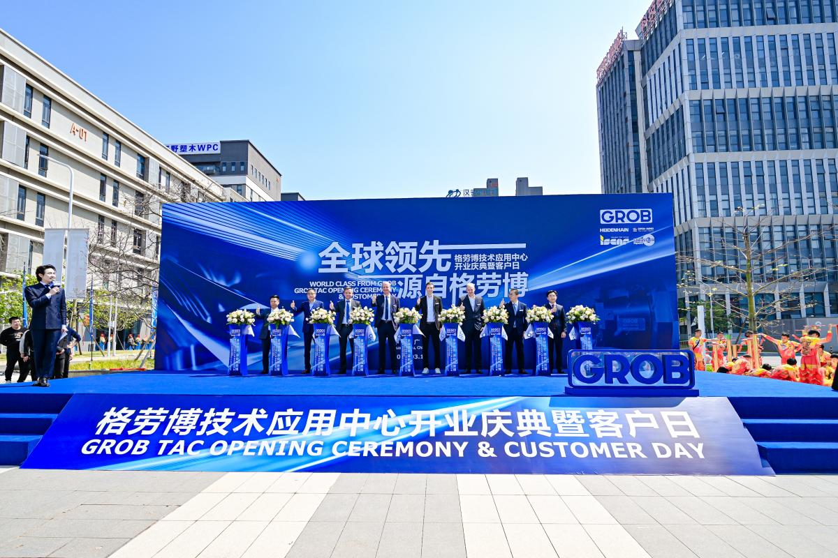 [见证] 再下一城，深耕本地 再上一层，强化引领 ——格劳博中国技术应用中心盛大开业