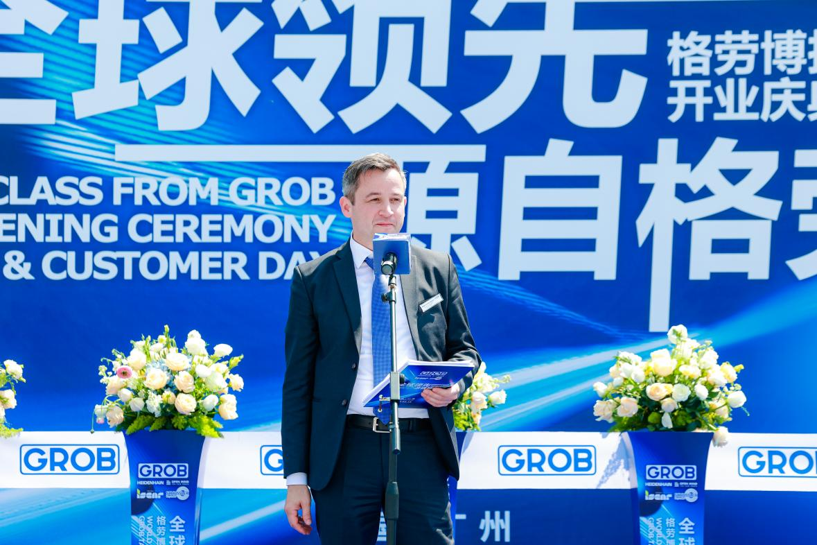 [见证] 再下一城，深耕本地 再上一层，强化引领 ——格劳博中国技术应用中心盛大开业