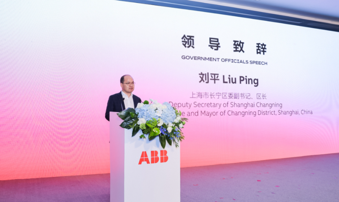 上海ABB电气技术有限公司开启新征程