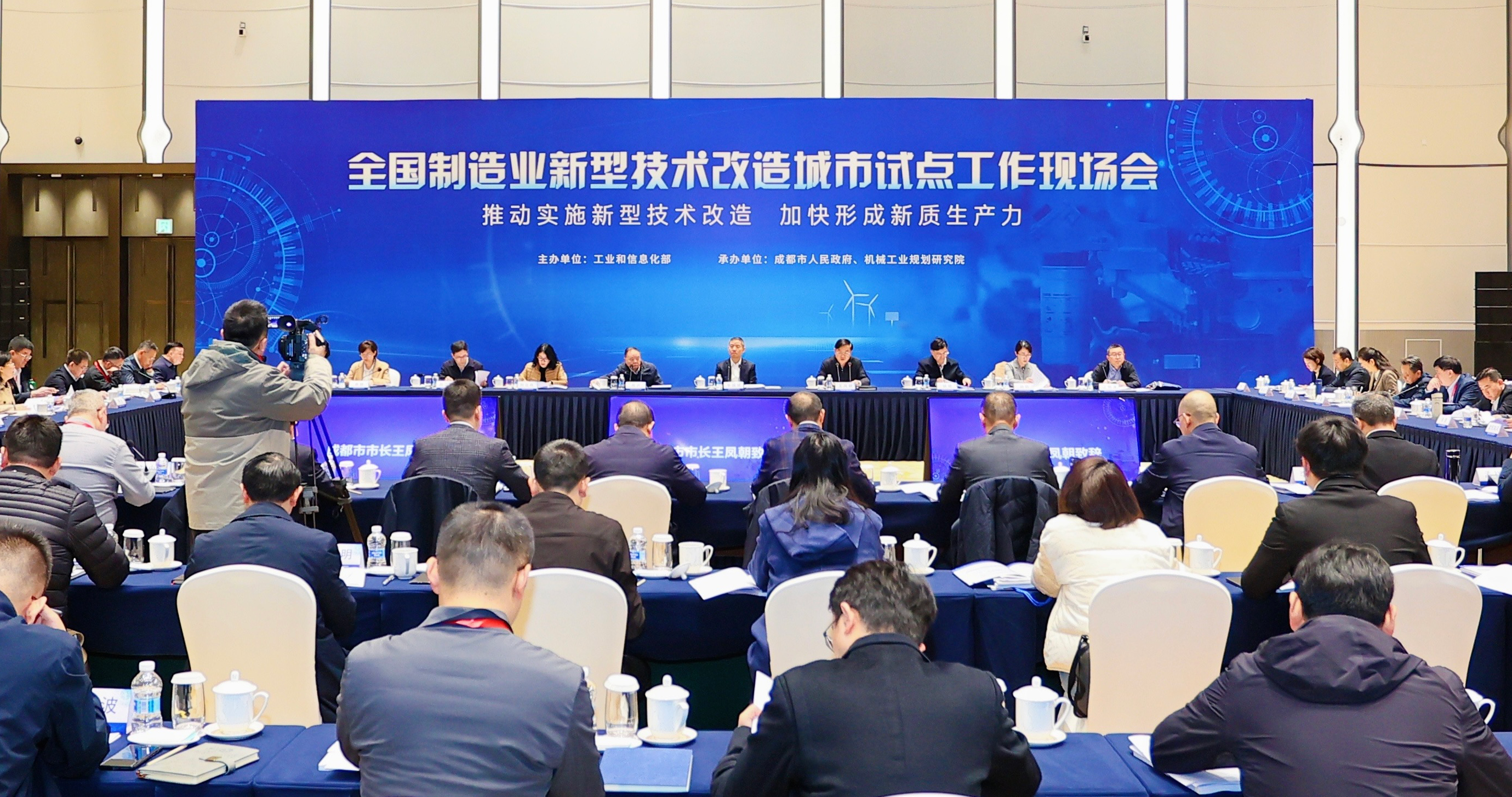 制造业新型技术改造城市试点现场会在成都举行
