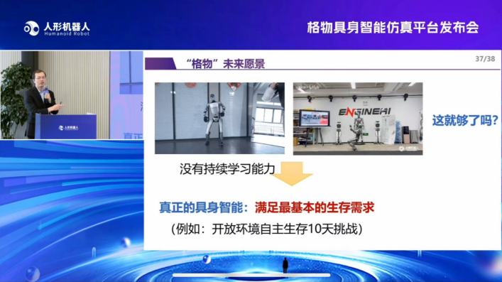机器人训练利器来了!具身智能仿真平台“格物”正式发布