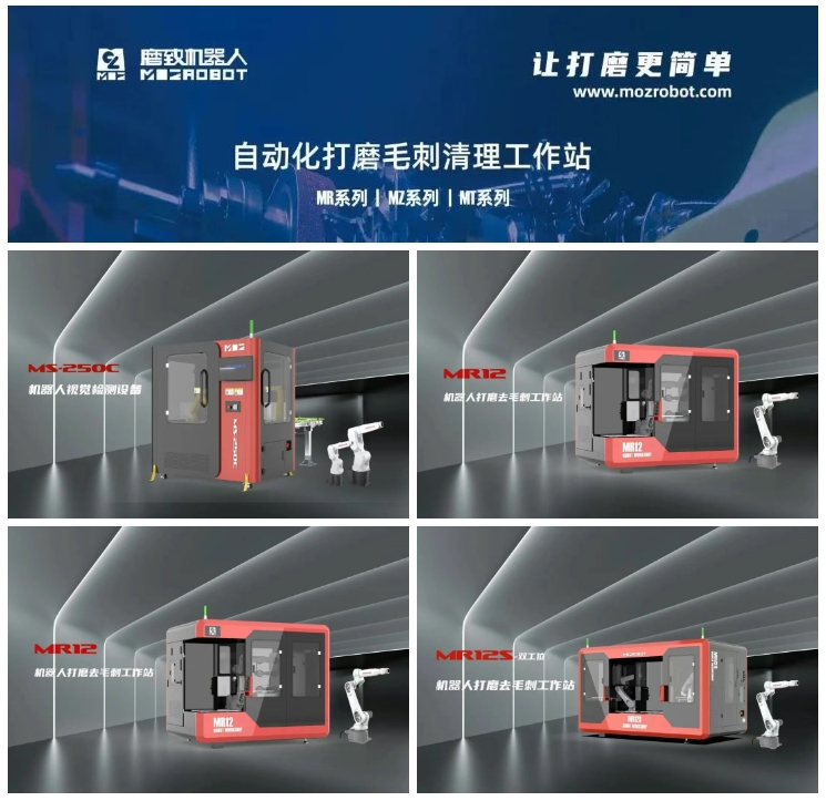 深耕智能打磨领域,珞石机器人与磨致机器人达成战略合作!