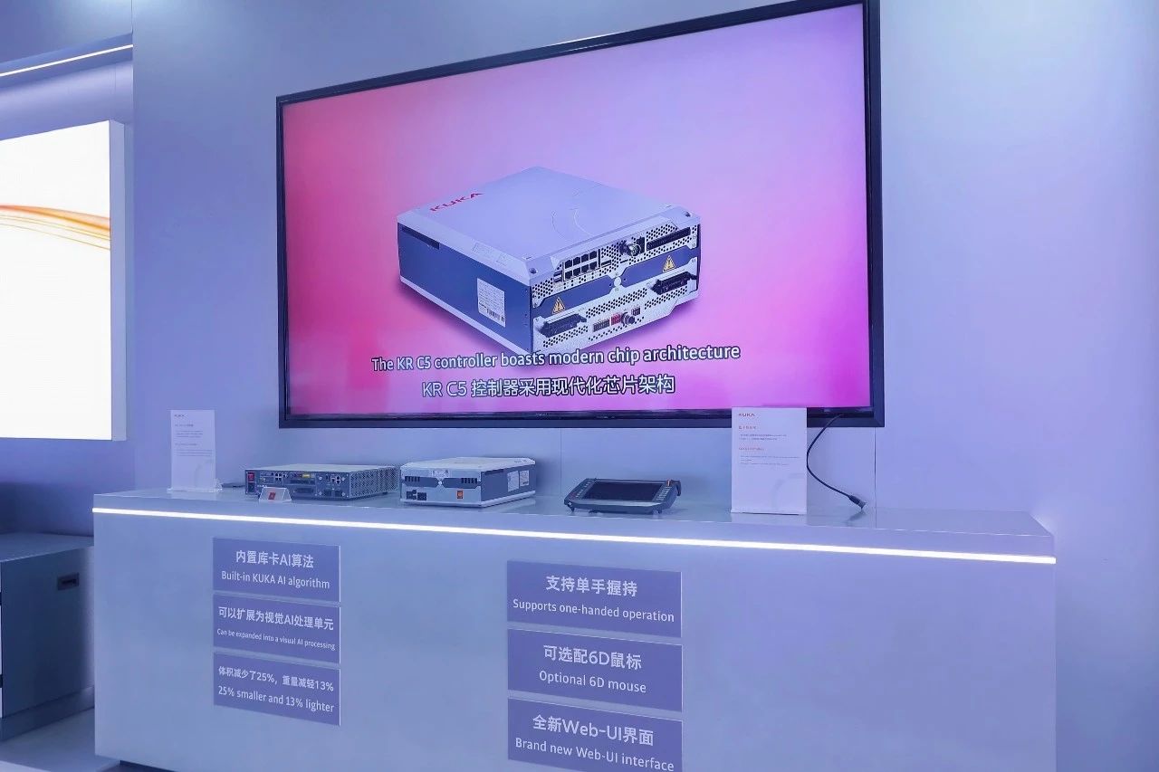 KUKA iiAutomate 2025 智能制造峰会圆满收官