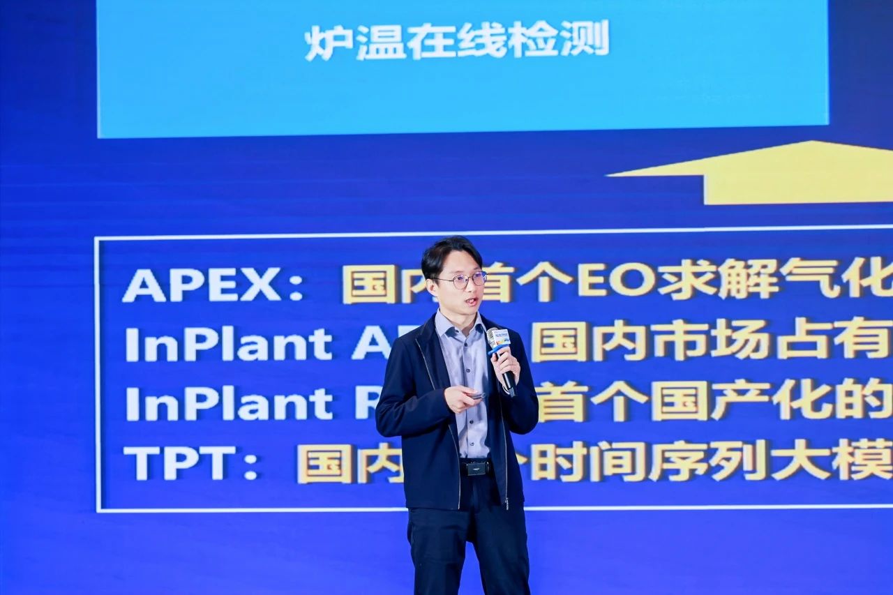 2025中控技术工业AI共促大会在鄂尔多斯成功举办