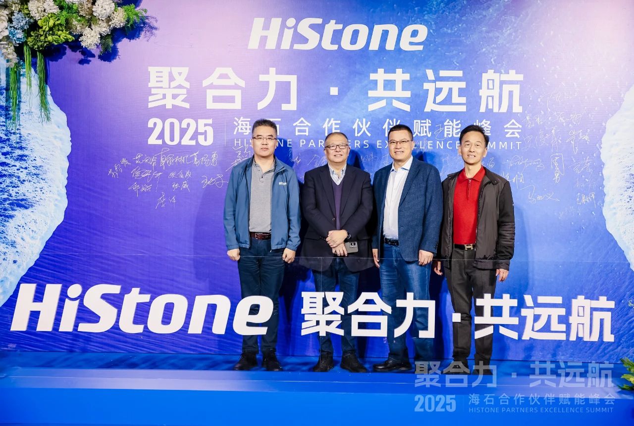 吉方工控亮相海石合作伙伴赋能峰会，共创智能零售新未来