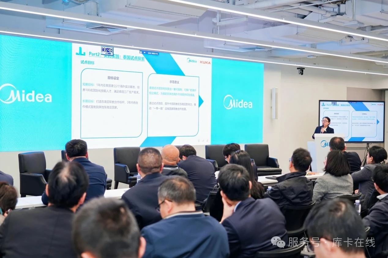 2025年美的集团技能人才校企合作交流会暨库卡学院(顺德)揭幕盛典顺利举行