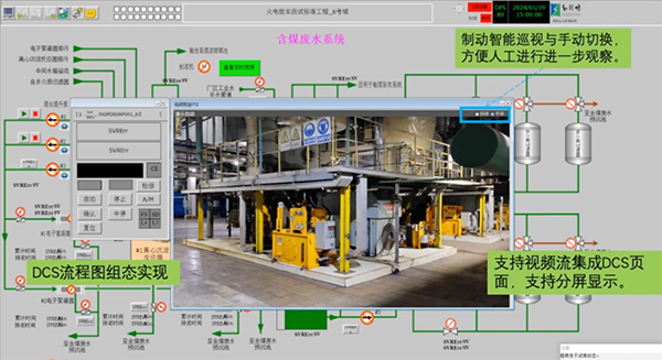 和利时XMagital工业智能体之AI智能视觉+DeepSeek:工业安全守护者